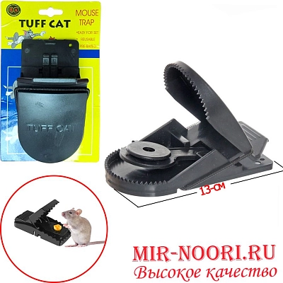 Мышеловка больш.1727-1 (1х144)