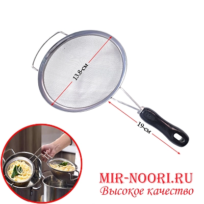 Сито с чёрной ручкой 3828-14 (1х100)