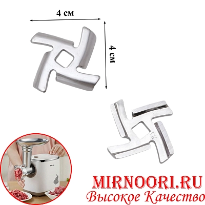 Нож для мясорубки 7001+1 (1х250)