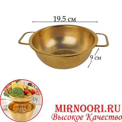 Сито дуршлаг ЗОЛОТО5964-20(1х120)