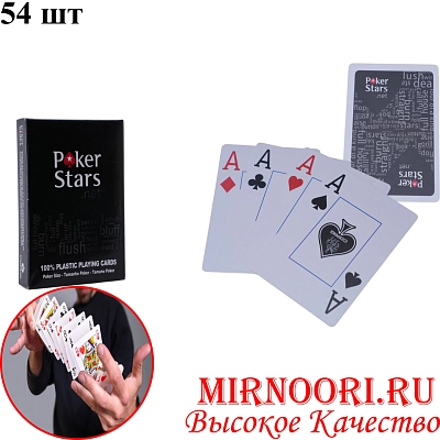 Карты игральные Poker Club пластик. 7630 (1х144)