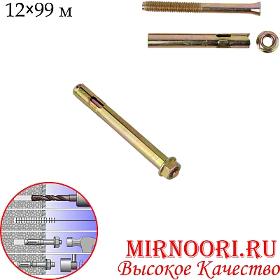 Анкерный болт 5879-12х99(1х400)