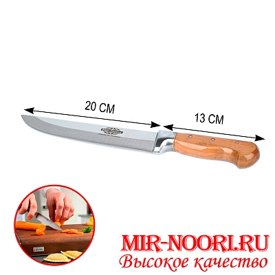 Нож с дер.ручкой(Турция)3567(1х120)