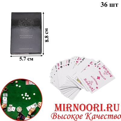 Карты игральные 6870 (1х144)