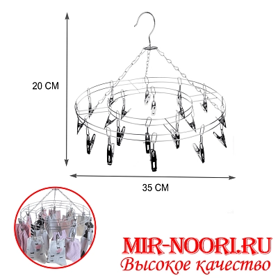 Сушилка для белья с прищеп. 1819 (1х100)