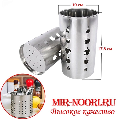 Подставка для стол. приб.бол.1181-1 (1х100)