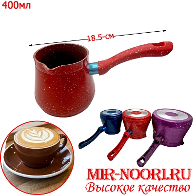 Кофеварка тефлон.мал. 4144-3(1х50)