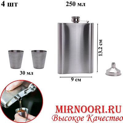Набор (фляжка,рюмки,воронка) 6340 (1х60)