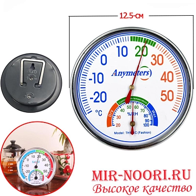 Термометр кругл. 7961 (1х100)