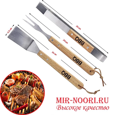 Набор для барбекю 1590 (1х50)