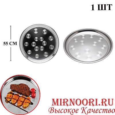Поднос 3831-55X  (1Х24)