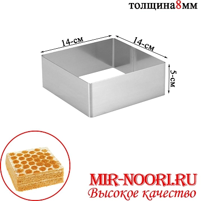 Форма для выпечки квадрат 14х14см.5484-14  (1х102)