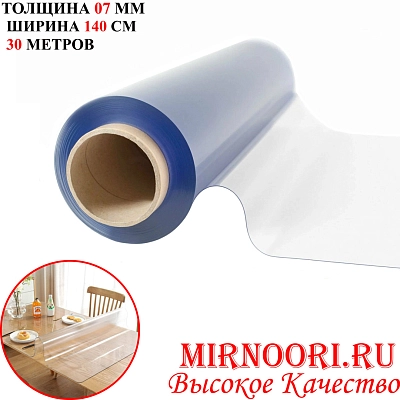 Пленка ПВХ прозрачная 30 м 4641-07 (1х1)