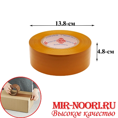 Скотч 220 А коричнев. (1х36)