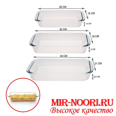 Посуда стекл.д/выпеч.прямоуг.1926 (1х4)