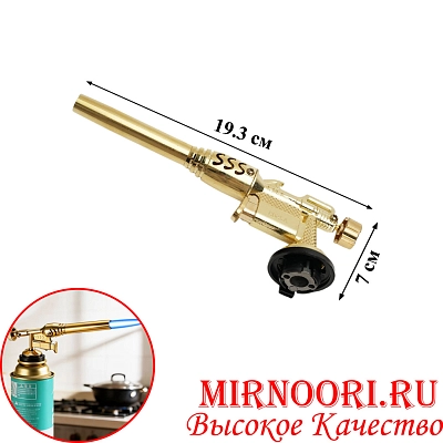 Горелка 6985 (1х120)