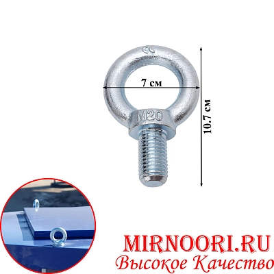Рым болт 6948-20 (1х100)