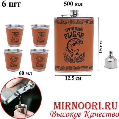 Набор (фляжка,рюмки,воронка) 6347 (1х40)