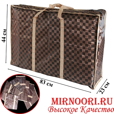 Сумка хозяйственная 6325-83х48(1х120)