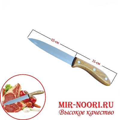 Нож с дерев.ручк.1962-5 (1х360)