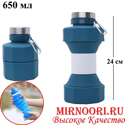 Бутылка силикон.складная 650мл 6290(1х100)