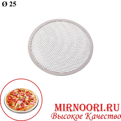 Сетка для пиццы 3453-10 (1х144)