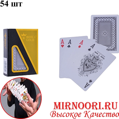 Карты игральные пласт. "GOLD" 7104 (1х144)