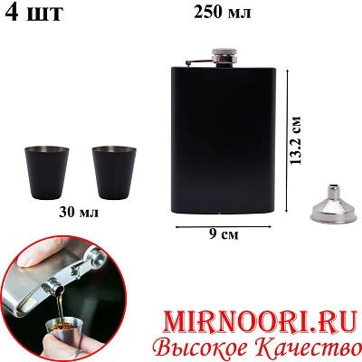 Набор (фляжка,рюмки,воронка) 6344 (1х60)