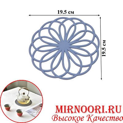 Подставка п/горяч. силикон. 2167 (1х240)