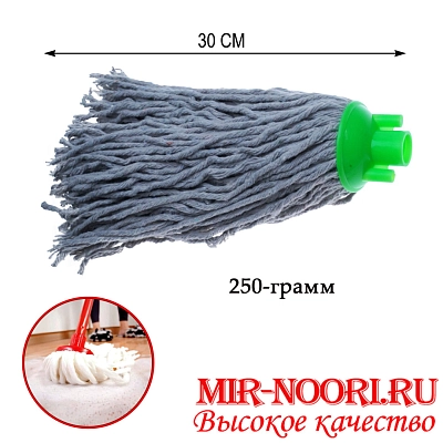Насадка на швабру верев.2090-250 (1х100)