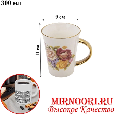 Чашка 6171(1х48)