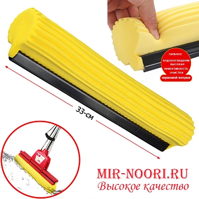 Насадка на швабру 1367-1 (1х100)