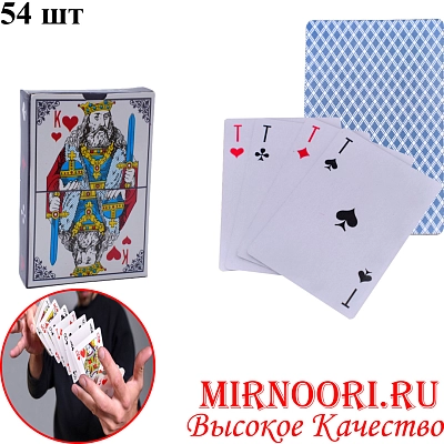 Карты игральн. синие  Король9899  (1х100)