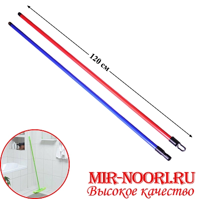 Ручка для швабры цветн.3328 (1х100)