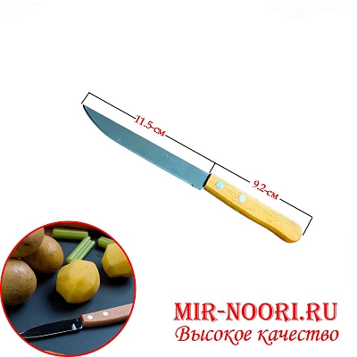 Нож нерж. 7208-3 (1х1200)