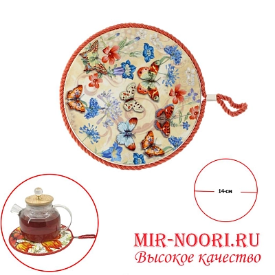 Подставка под горяч. керам.мал,14см 7815-3 (1х96)