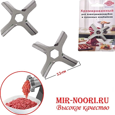 Нож для электромясорубки 7001+4 (1х250)