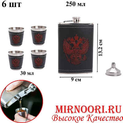 Набор (фляжка,рюмки,воронка) 6343 (1х60)