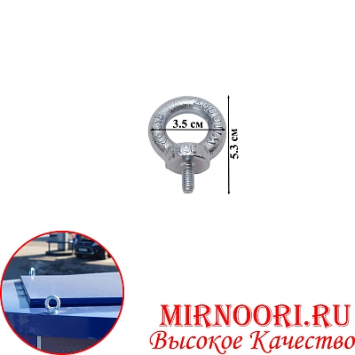 Рым болт 6948-6 (1х1000)