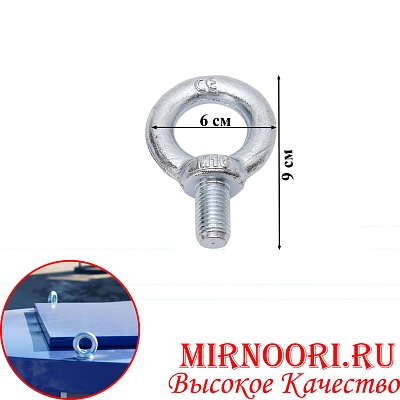 Рым болт 6948-16 (1х200)