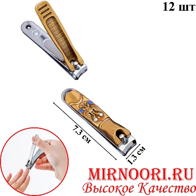 Кусачки для ногтей 6250 (1х600)