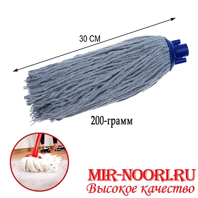 Насадка на швабру верев. 2090-300 (1х100)