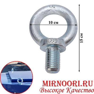 Рым болт 6948-30 (1х30)