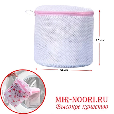 Мешок для стирки 1750 (1х300)