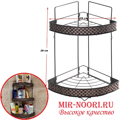 Полка для ванной 2180-2 (1х30)
