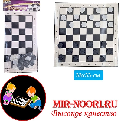 Набор шашек с картон.доск. 2034 (1х200)
