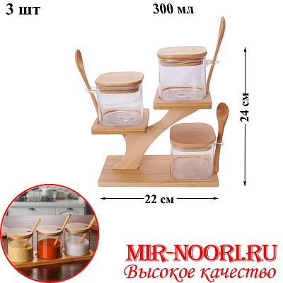 Набор для специй бамб 3шт с ложкой 2767 (1х24)