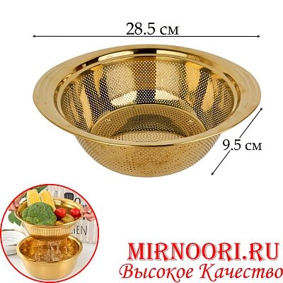 Дуршлаг ЗОЛОТО 5960-25 (1х100)