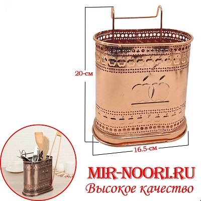 Подставка д/стол.приб.метал. 1659-2 (1х60)