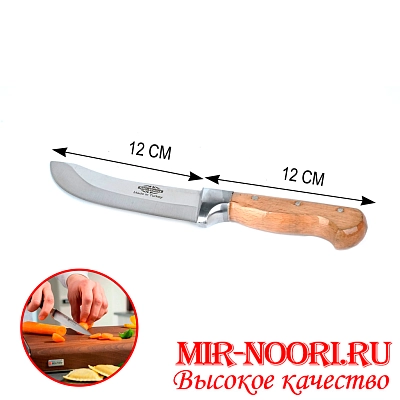 Нож с дер.ручкой(Турция) 3569(1х120)